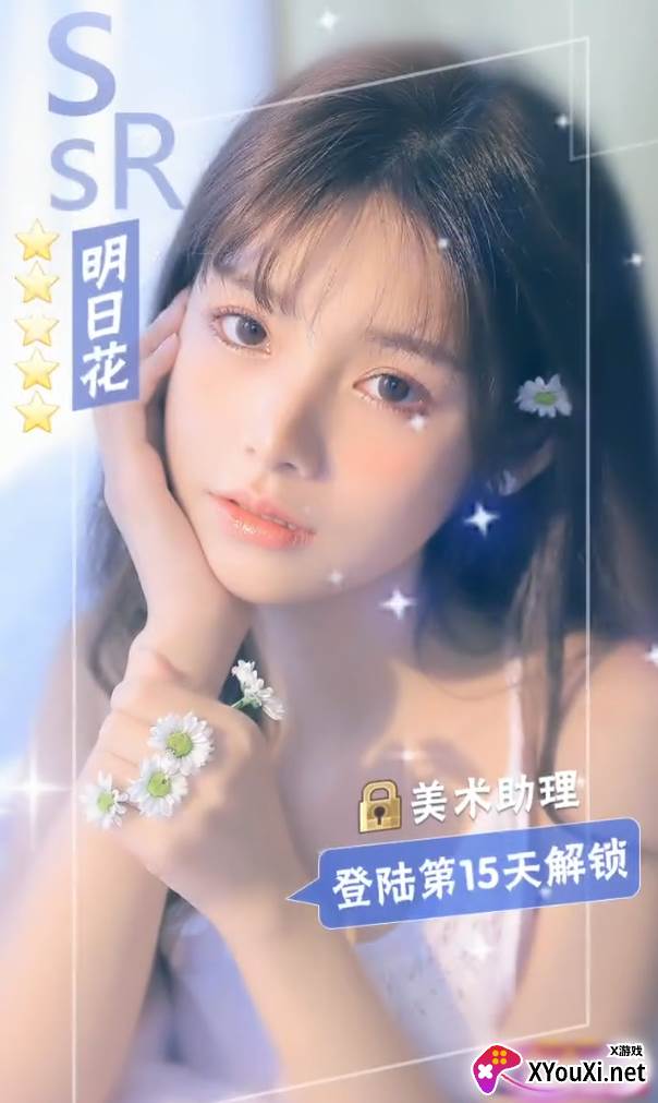 秘书模拟器截图