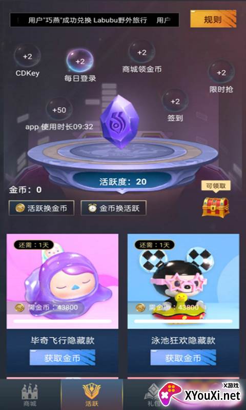 贵族玩家app截图
