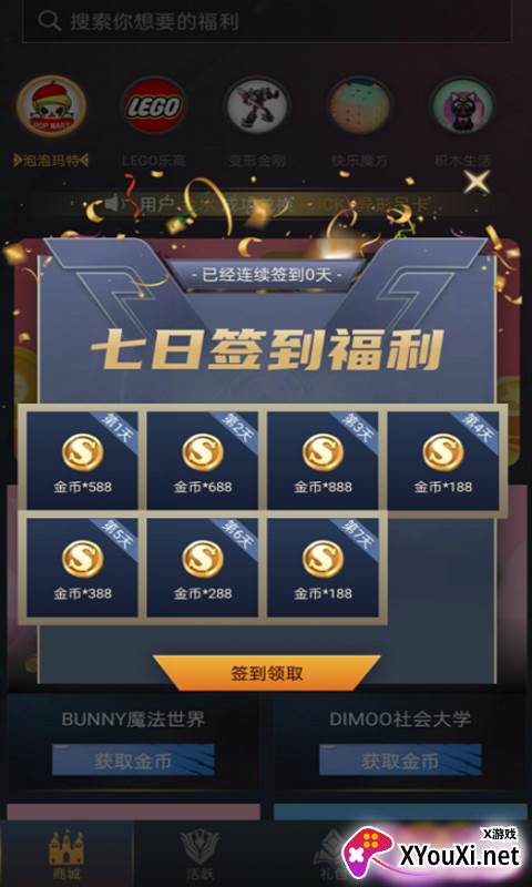 贵族玩家app截图