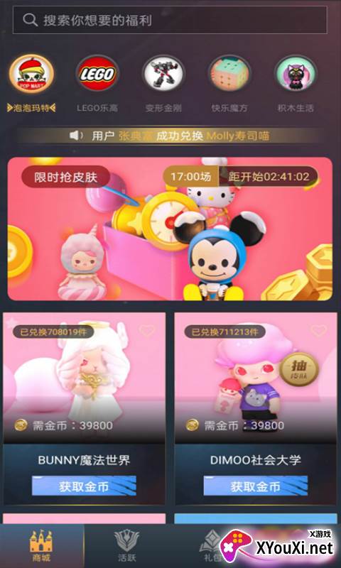 贵族玩家app截图