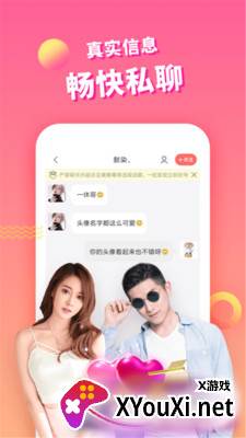 密尤速配app截图