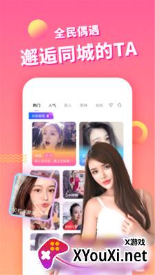 密尤速配app截图