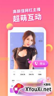 密尤速配app截图