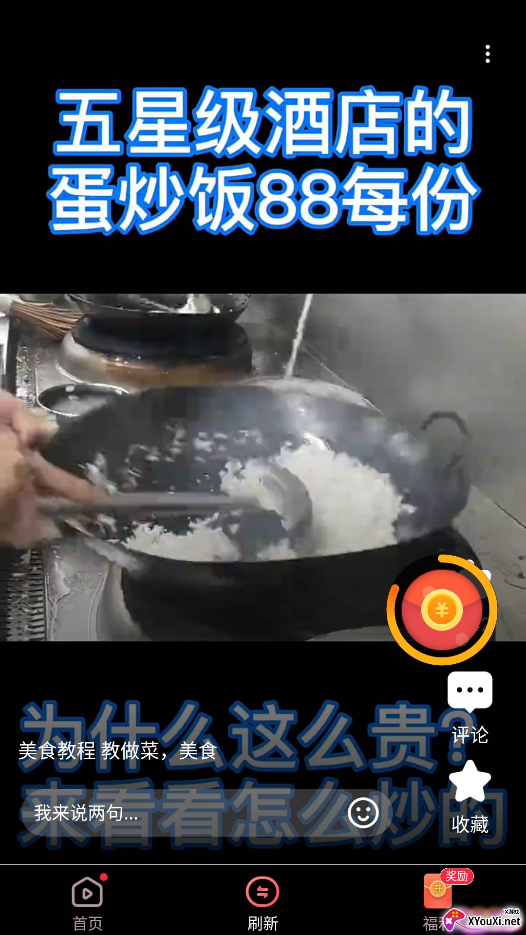 点看app截图