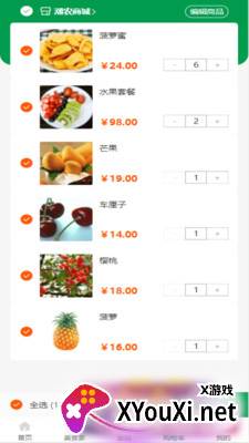 潮农商城app截图