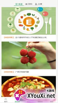 潮农商城app截图