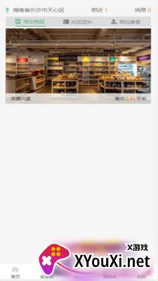 潮农商城app截图