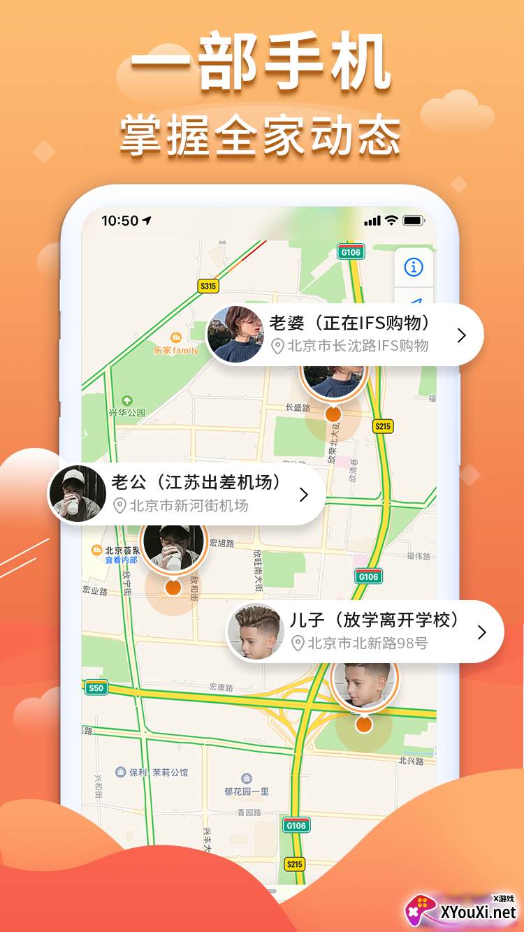 千寻定位手机号码定位找人app截图