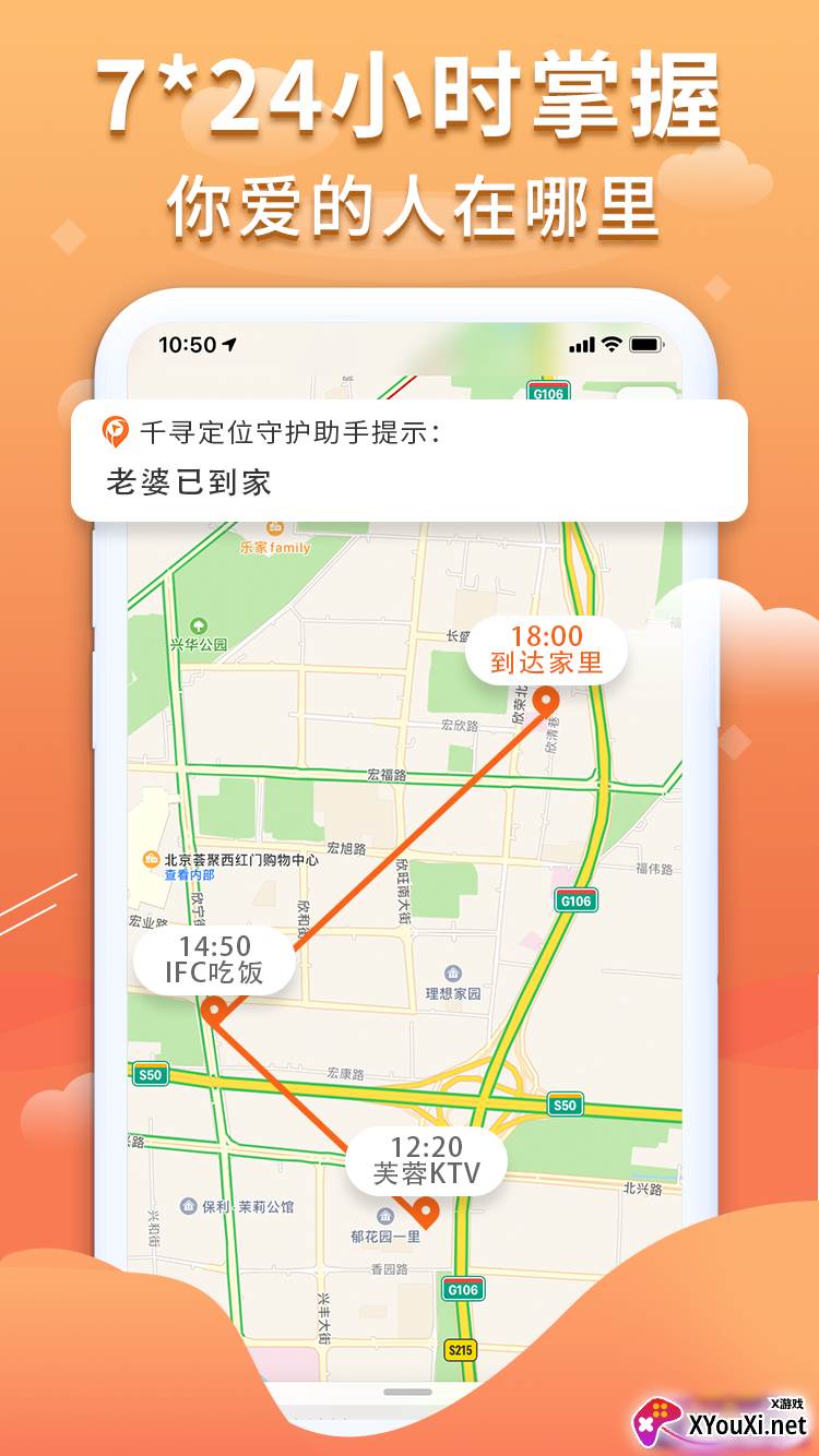 千寻定位手机号码定位找人app截图