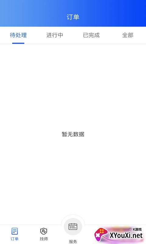 72到家商家版截图