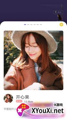 聊天呗交友软件截图