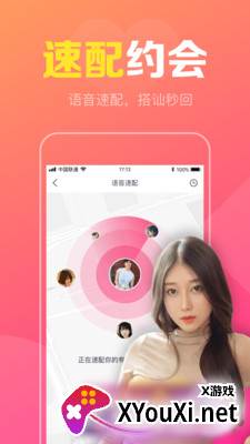 附近陌聊单身交友约会app截图