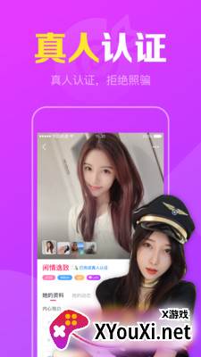附近陌聊单身交友约会app截图