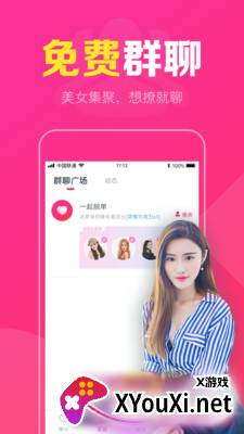 附近陌聊单身交友约会app截图