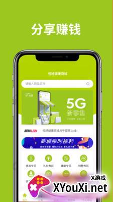 恒婷健康商城app截图