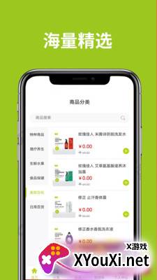 恒婷健康商城app截图