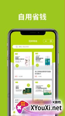 恒婷健康商城app截图