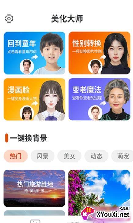 全全高清壁纸截图