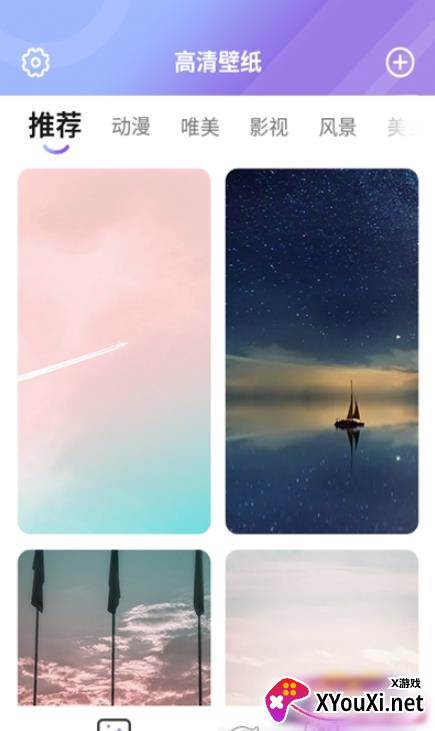 全全高清壁纸截图