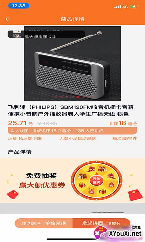 趣拍有品app截图