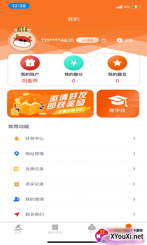 趣拍有品app截图