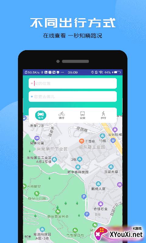 互动卫星地图软件截图