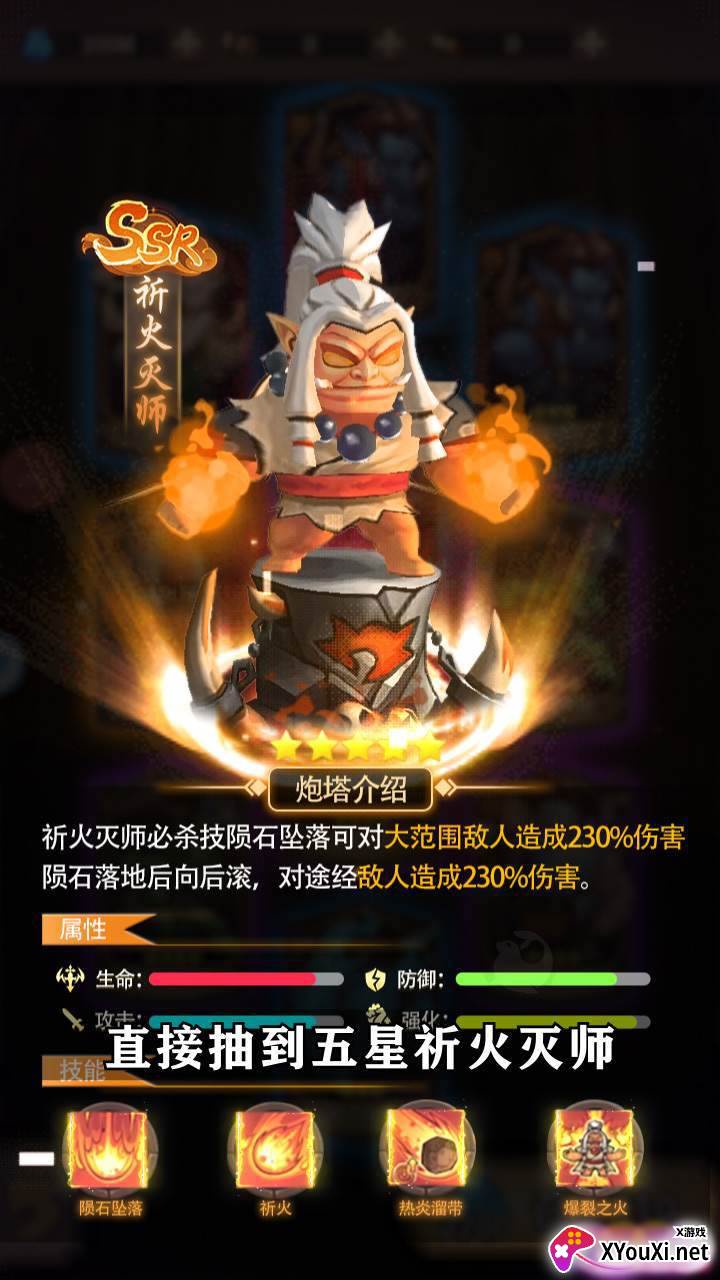 魔塔之主截图