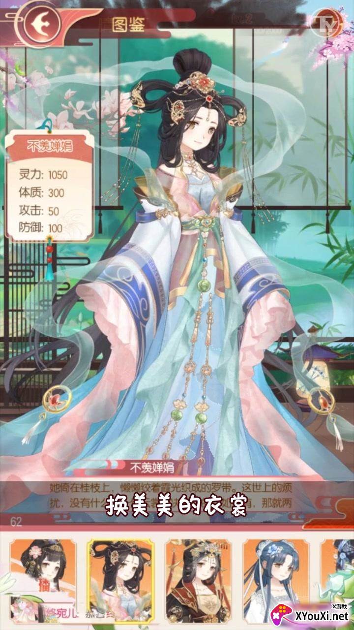 仙界有闺蜜截图