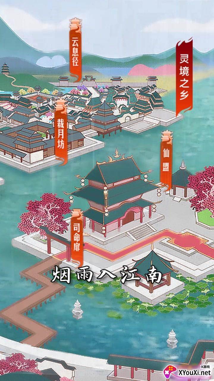 仙界有闺蜜截图