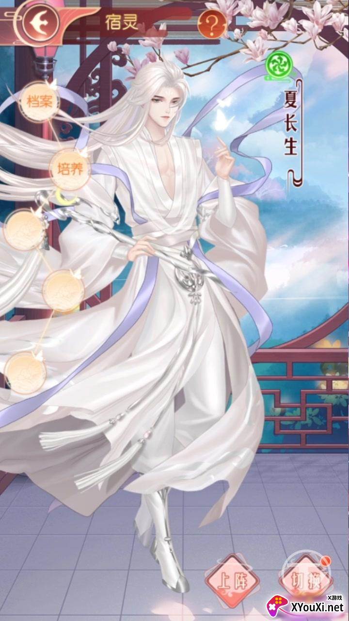 仙界有闺蜜截图