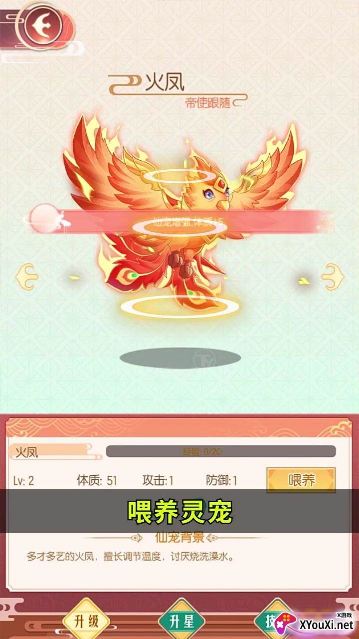 仙界有闺蜜截图