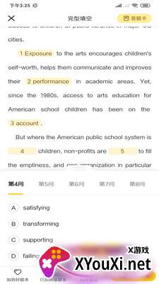 清北道远题库app截图