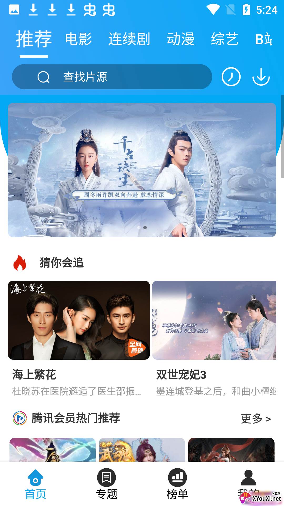奇异猫app截图
