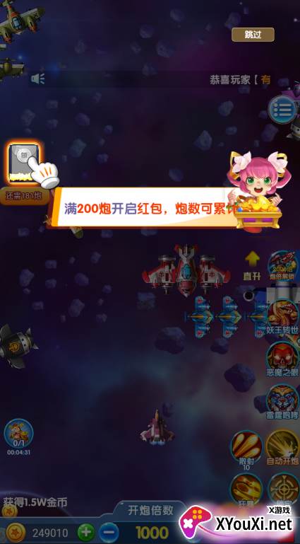 闪耀轨迹截图