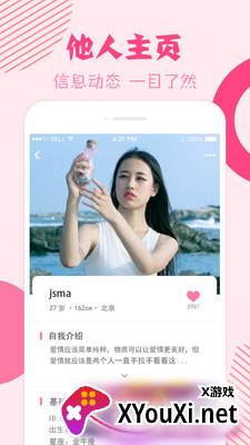 挚恋免费相亲交友app截图