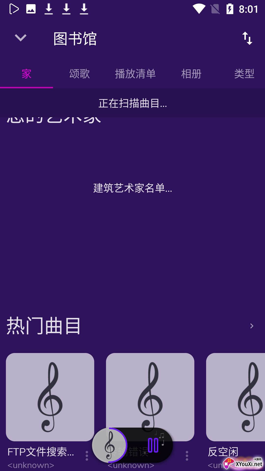 Flowie Music app截图