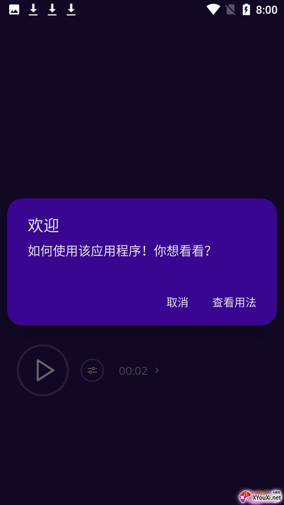 Flowie Music app截图