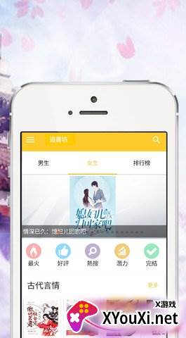 追书坊最新版截图