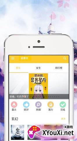 追书坊最新版截图