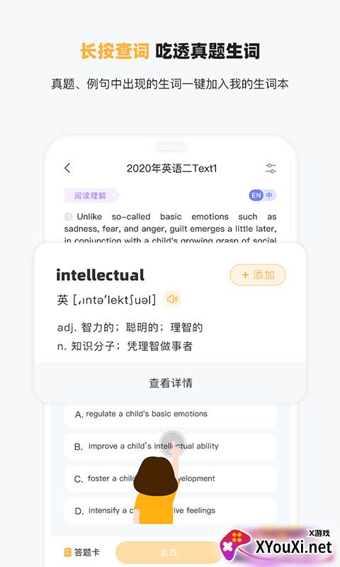 研小白英语app截图