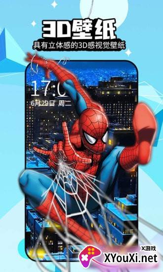 幻彩壁纸4Dapp截图