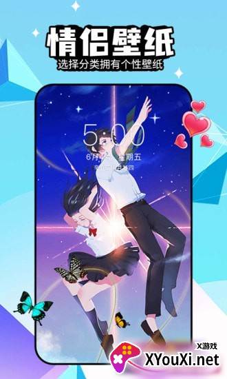 幻彩壁纸4Dapp截图