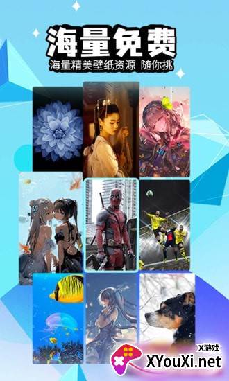 幻彩壁纸4Dapp截图