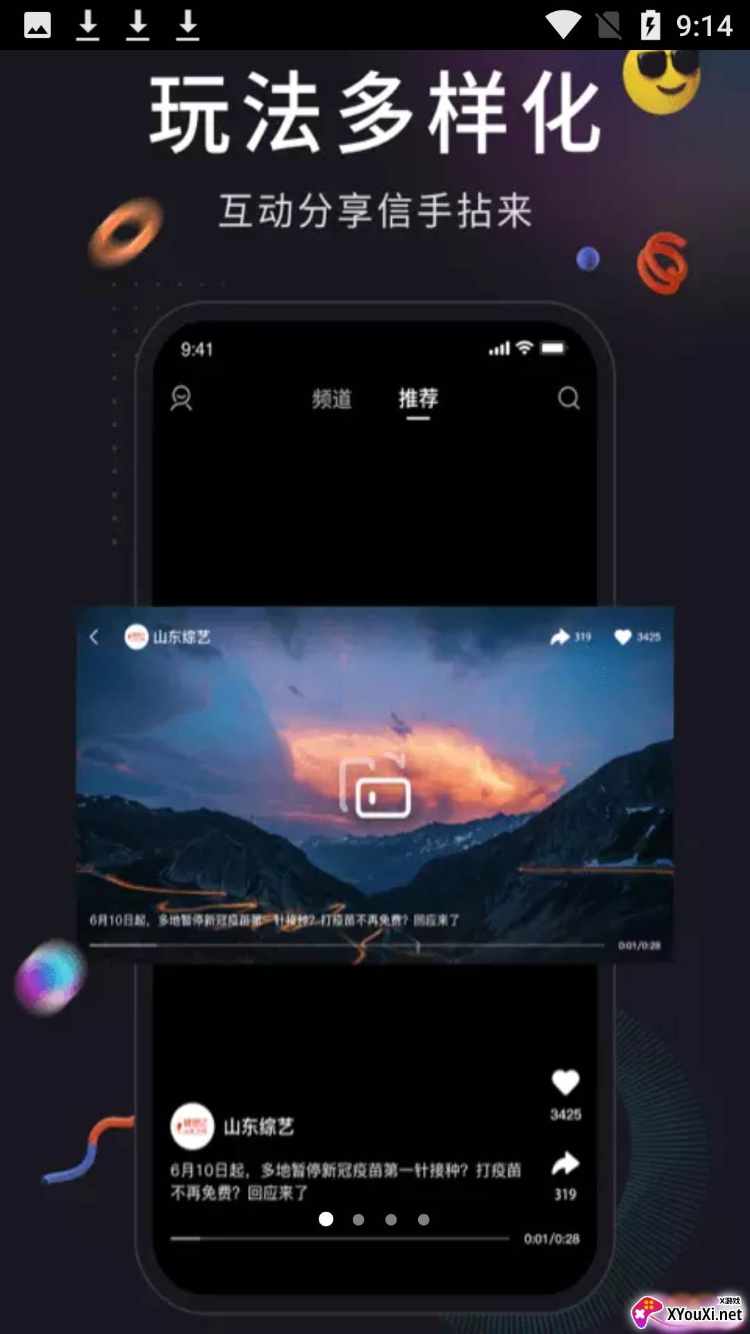 鲤想记app截图