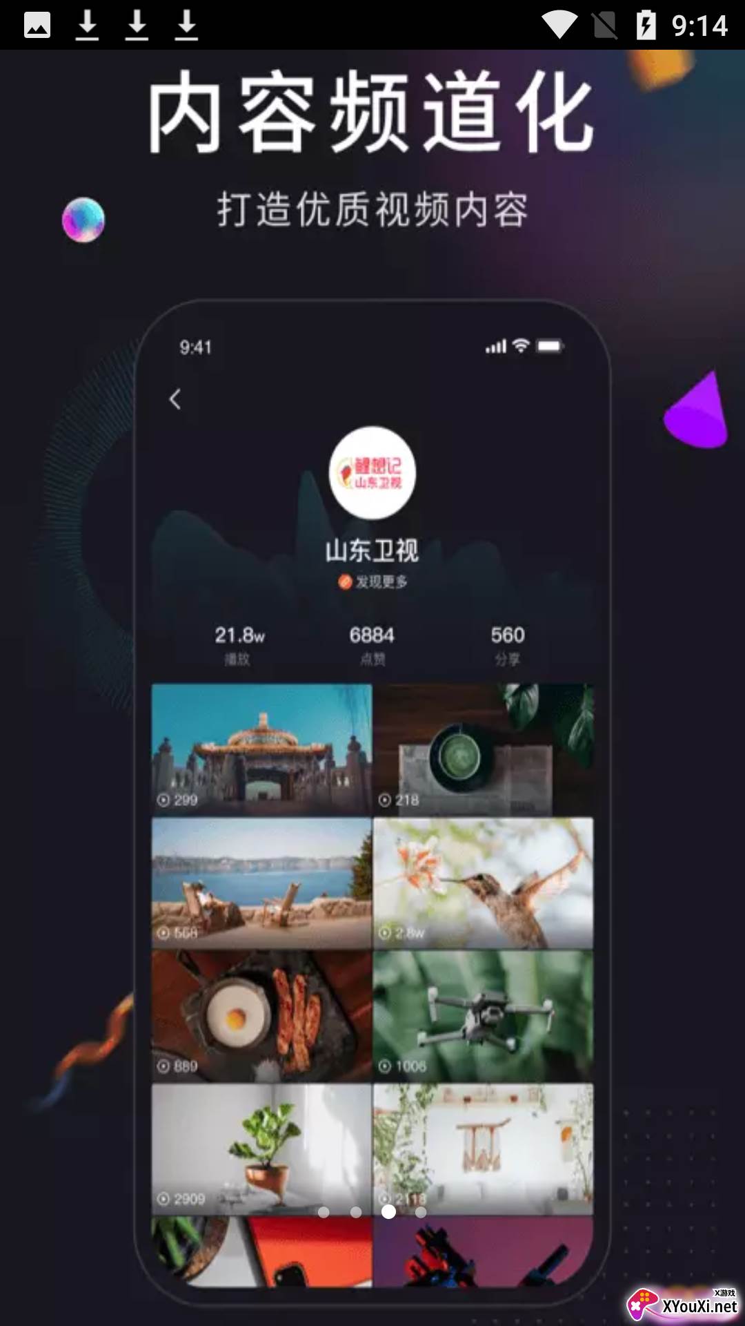 鲤想记app截图