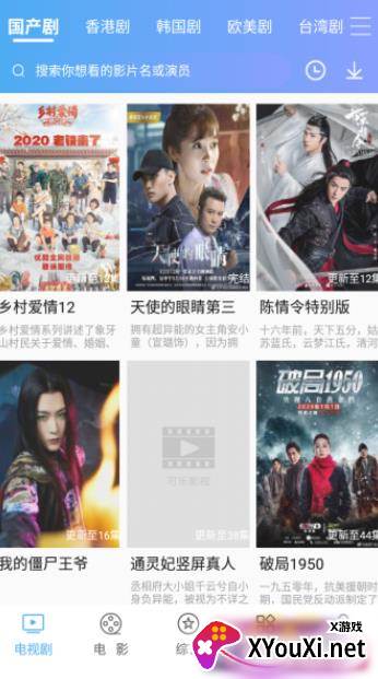 追鸭影视app截图
