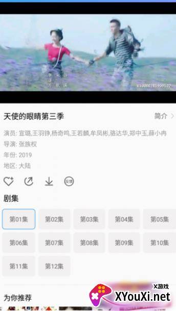 追鸭影视app截图