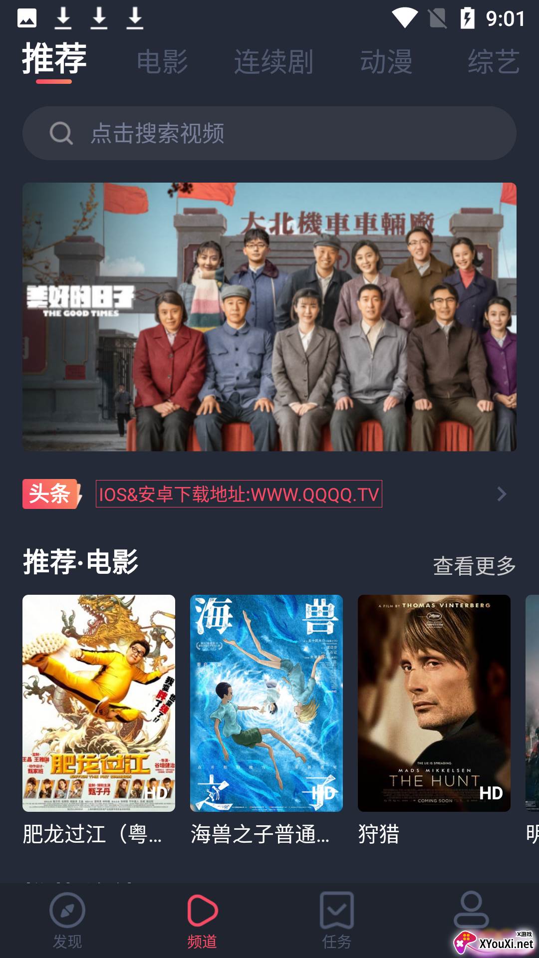 追鸭影视app截图