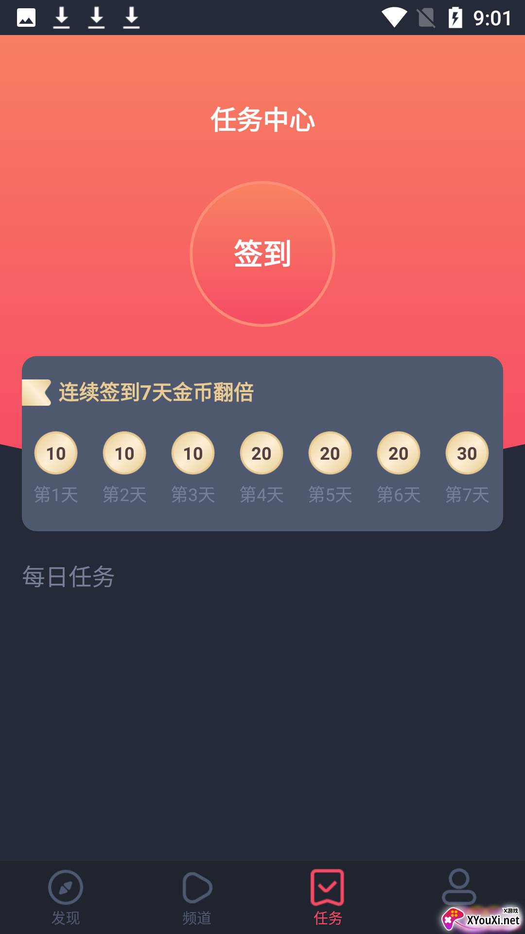 追鸭影视app截图