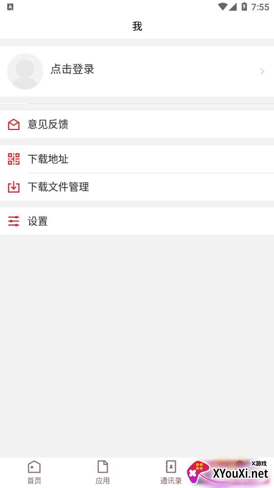 广州华夏教育app截图